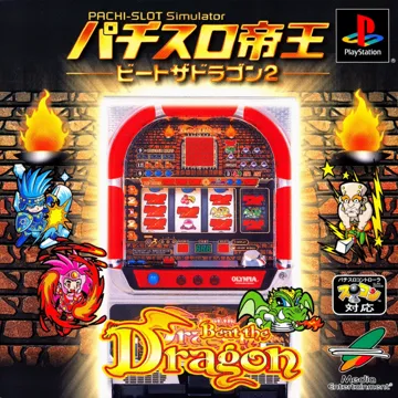 Pachi-Slot Teiou - Beat the Dragon 2 (JP) box cover front